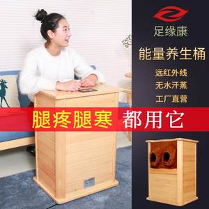 足缘康远红外足浴桶生物频谱汗蒸足疗桶全息能量养生桶熏蒸泡脚桶