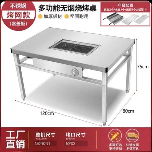 贵州小豆腐无烟烧烤桌不锈钢木炭烧烤桌子烧烤店无烟炭烤自助桌