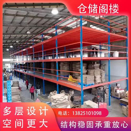 阁楼平台仓库工厂车间办公区二层重型钢结构货架平台专业定制搭建