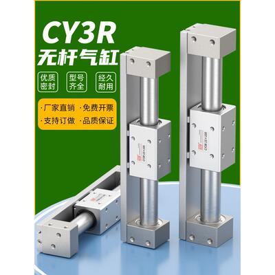 RMH气动磁偶式滑台长行程CY1R无杆气缸CY3R10/15/20/25/32/40-100