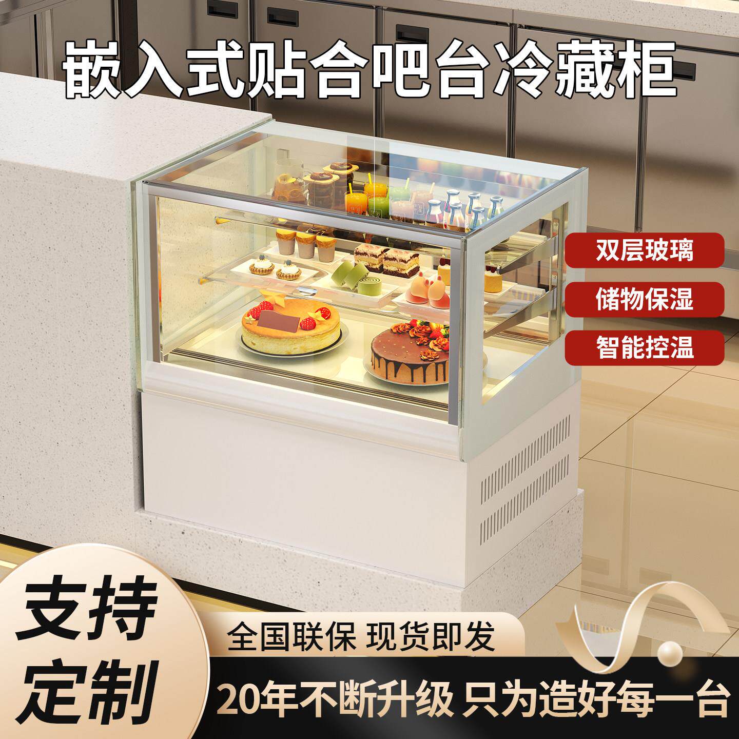 商用蛋糕冷藏展示柜奶茶店用保鲜展示柜小型吧台水果展示柜风冷式