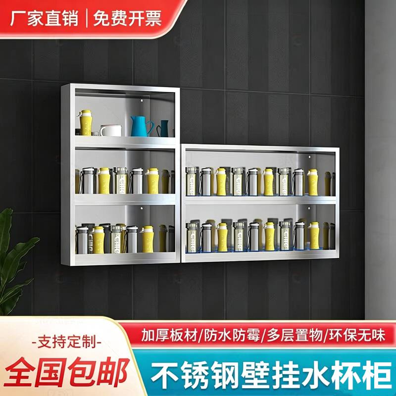 不锈钢员工水杯架壁挂式茶杯架墙壁置物架工厂车间多人杯子收纳层