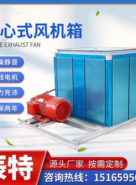 HTFC柜式离心式消防排烟风机箱静音新风净化厨房排烟管道排风箱