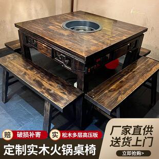 大理石火锅桌电磁炉一体商用实木火锅桌椅市井串串火锅店桌椅组合