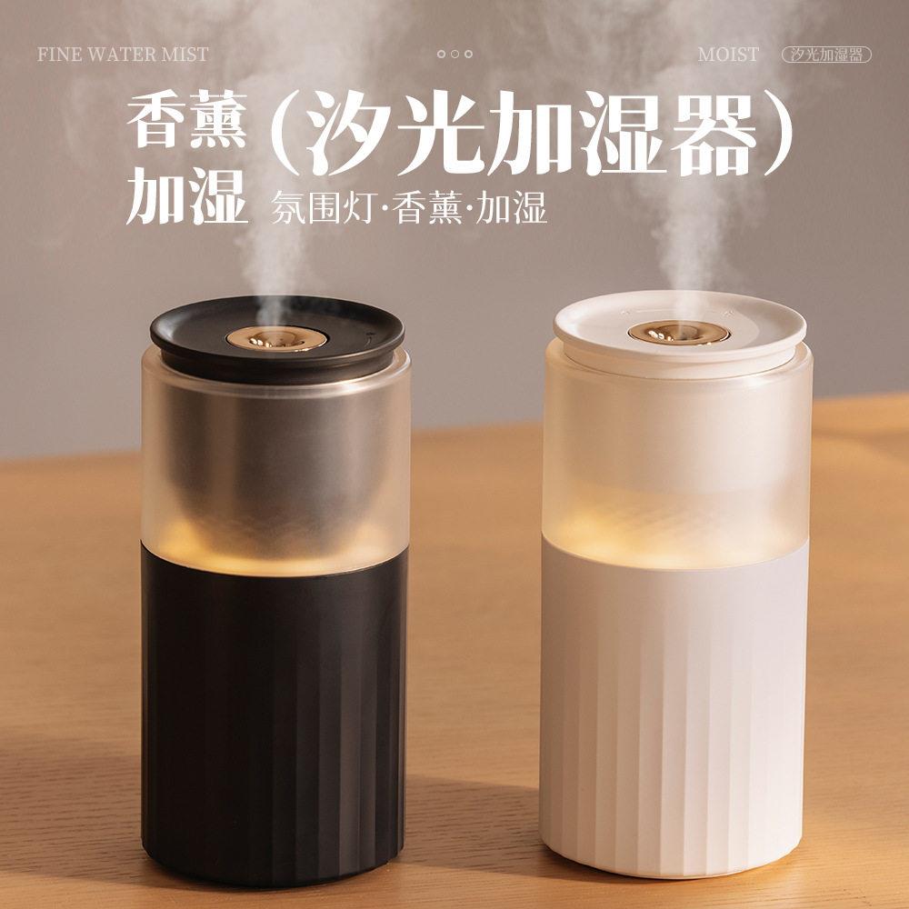 香薰加湿器小型迷你无线车载香薰机空气保湿喷雾家用桌面可携式充