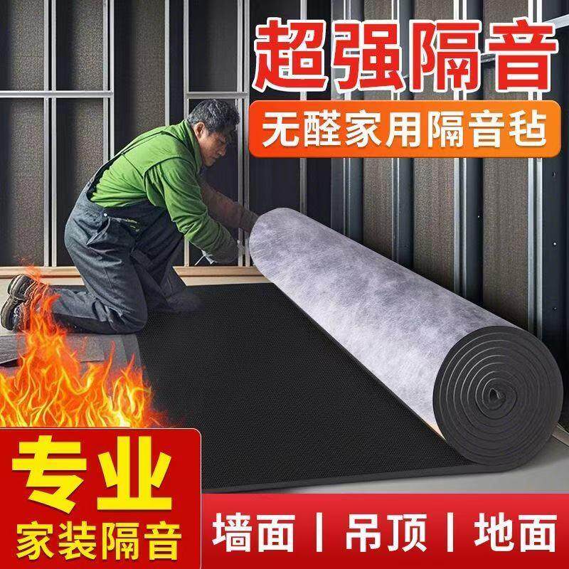 山西阻尼隔音毡墙体吸音毯家用卧室内自粘悬吊式天花板地面隔音板