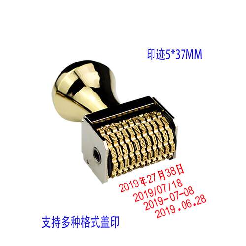 无年限黄铜质日期可调印章数字号码章定制字母汉字活字组合滚轮章