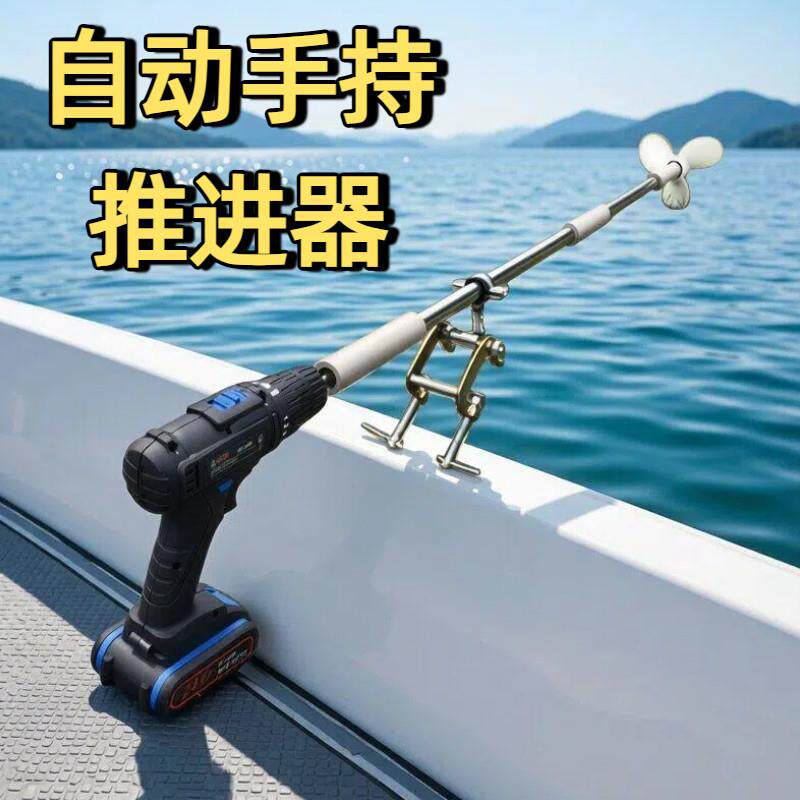 电动推进器螺旋桨塑料船挂浆舷外机塑料船用变速简易电钻挂浆机