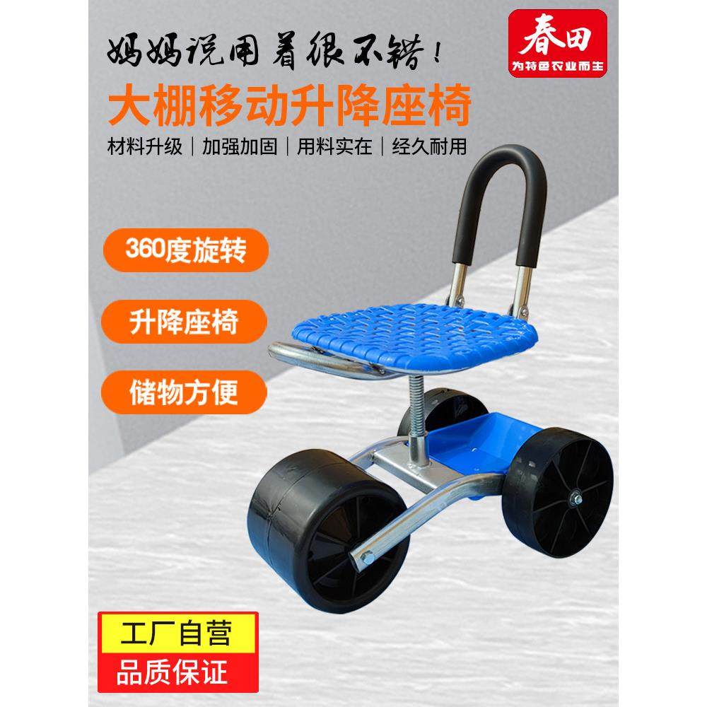 新款大棚懒汉车移动懒人凳旋转升降园林座椅折叠菜园花园干活板凳,农机/农具/农膜,其它农用工具,淘宝优惠券,粉丝福利购,淘宝优惠卷