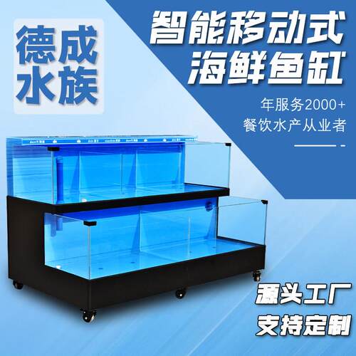 海鲜池贝类池饭店移动恒温海鲜缸商用生鲜水产海鲜店饭店商用鱼缸