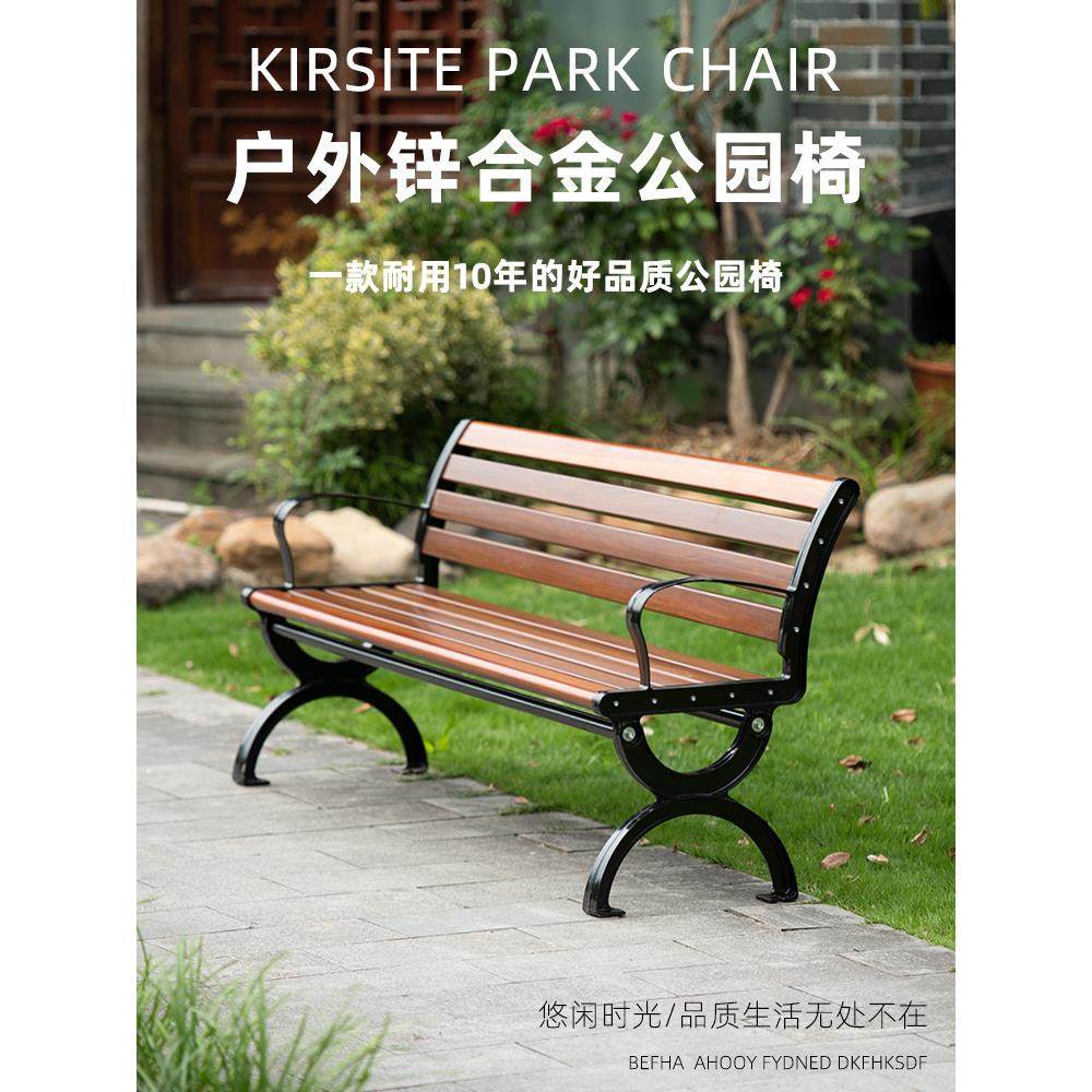 公园椅户外长椅铁艺长条凳子室外铸铝庭院物业靠背休闲座椅广场椅