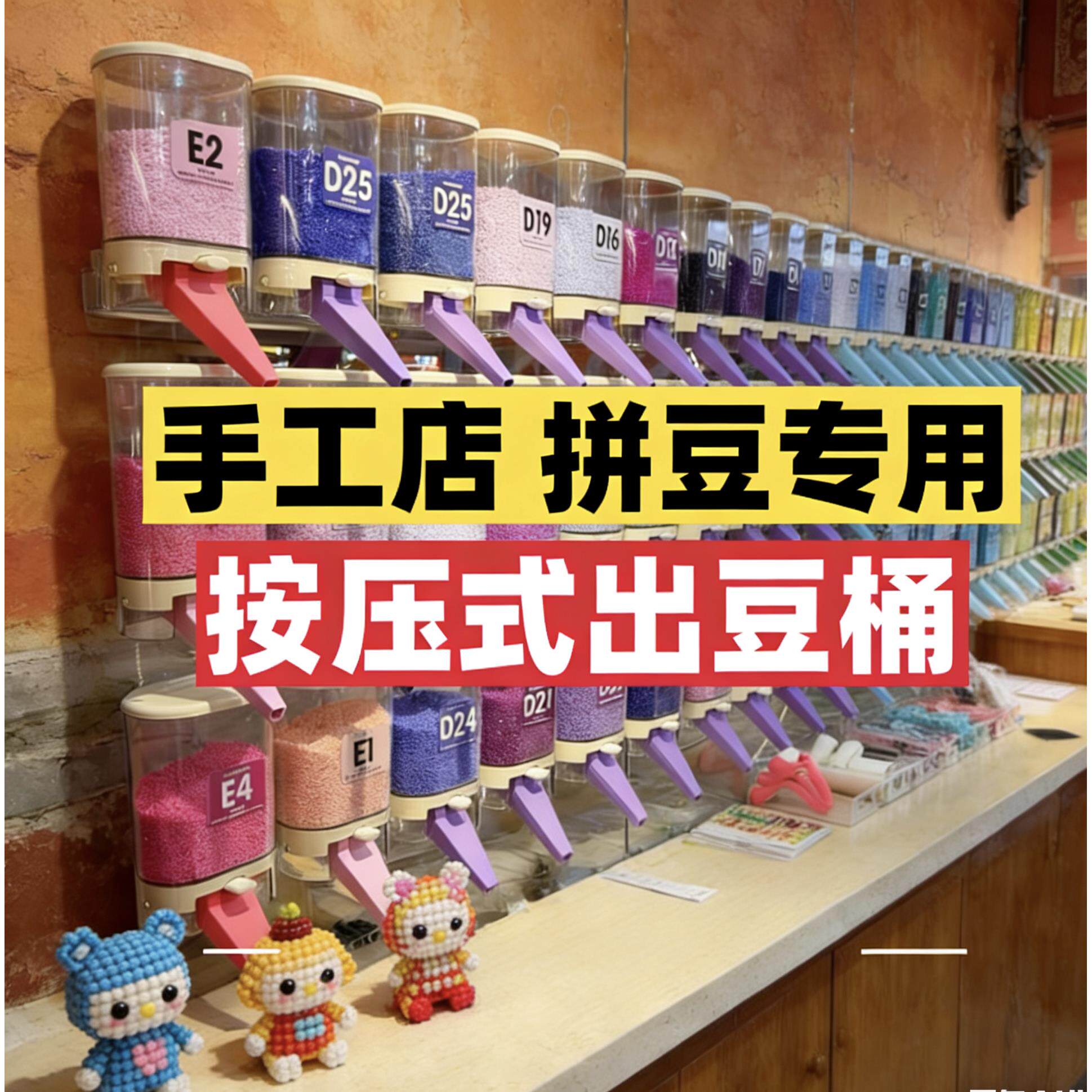 拼豆桶拼豆收纳按压式可上墙拼豆豆瓶豆罐分装漏斗大容量出料口