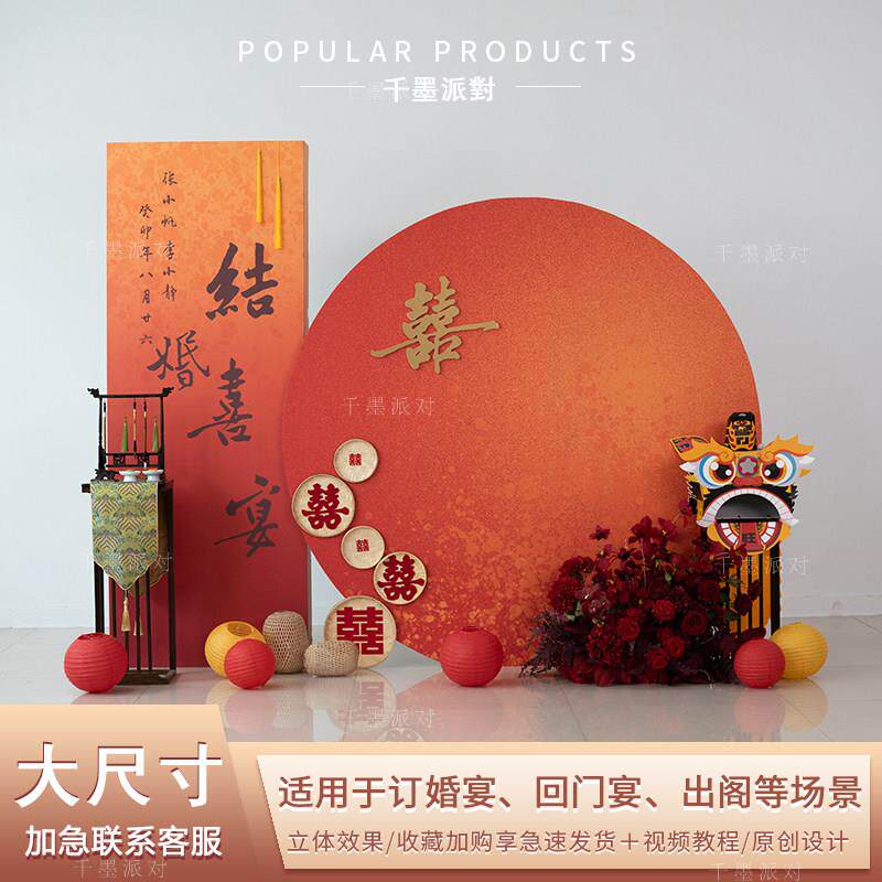 订婚布置装饰品背景墙结婚宴拍照道具回门出阁宴婚礼婚庆kt板定制