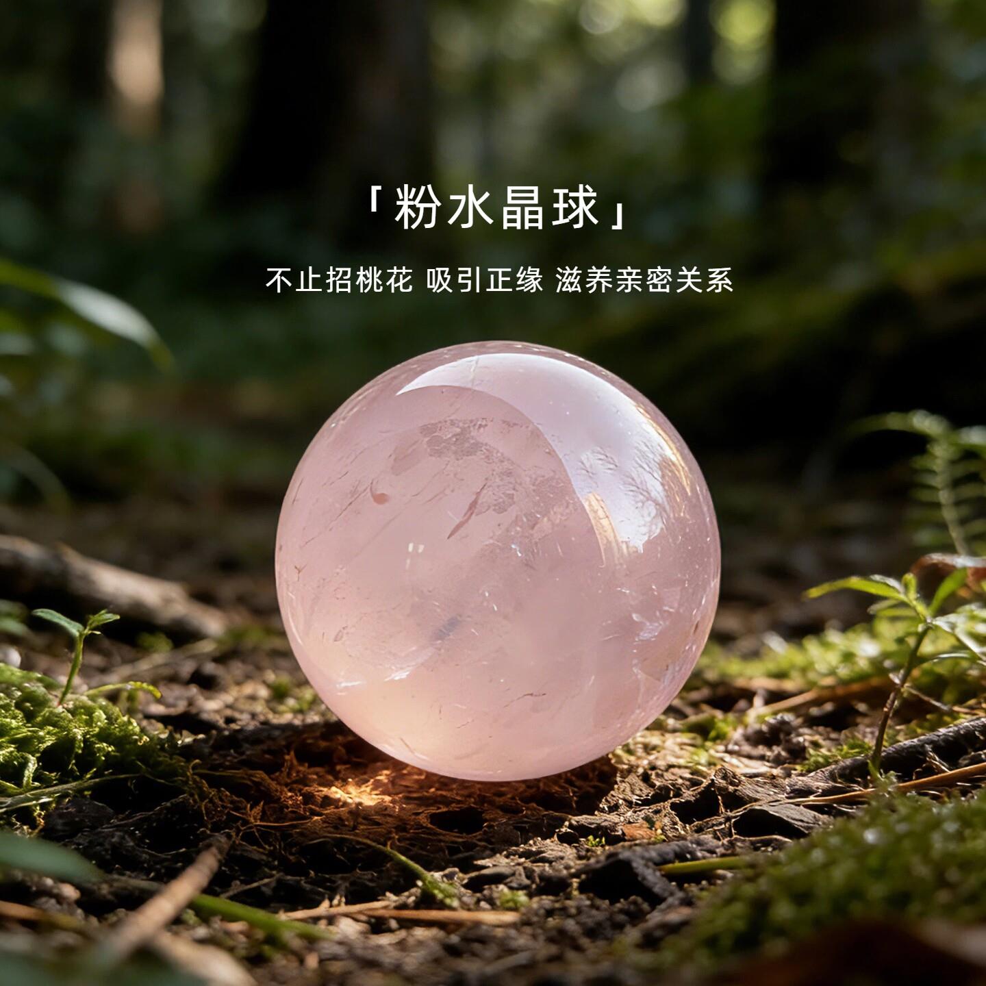 天然六线星光粉水晶球摆件招桃花粉晶球办公室桌面风水摆饰工艺礼