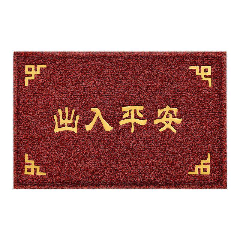 入户门地垫进门大门口出入平安门垫2025新款红色丝圈脚垫门外地毯,居家布艺,入户地垫,淘宝优惠券,粉丝福利购,淘宝优惠卷