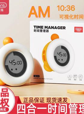 贝恩施时间管理器可视化儿童倒计时定时闹钟自律学习专用beiens