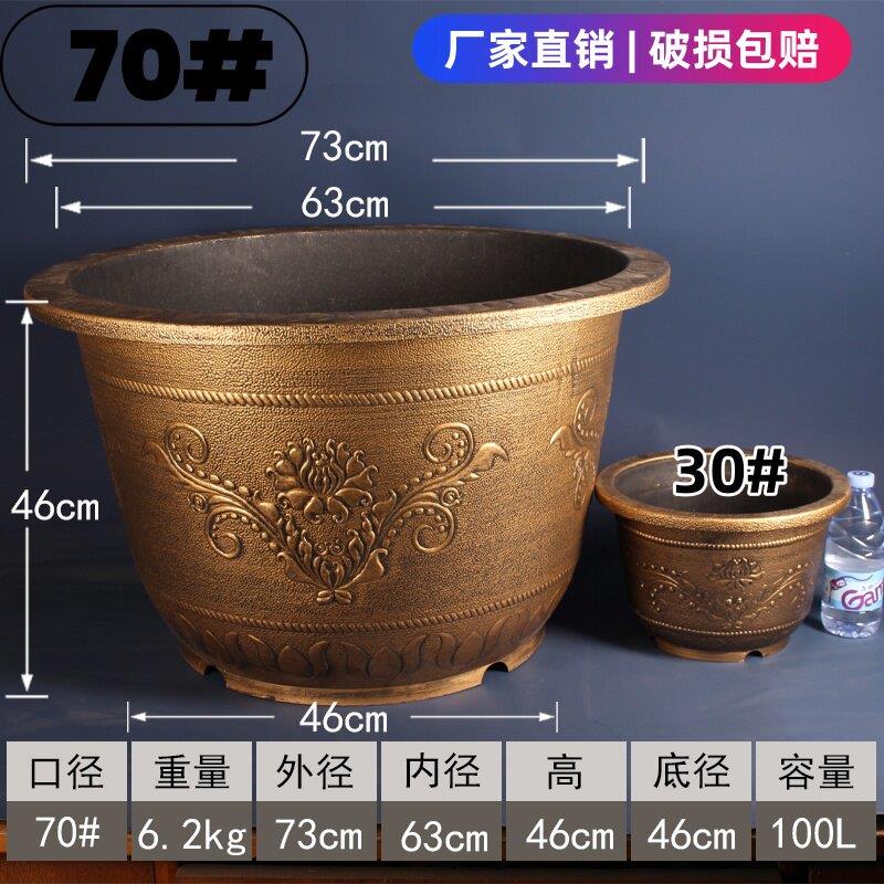 73厘米口径花盆耐用加厚树脂塑料特大号铁树庭院阳台种树养荷花盆