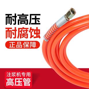 高压注浆机防爆管堵漏机高压管钢丝管灌注机配件软管加长管配件