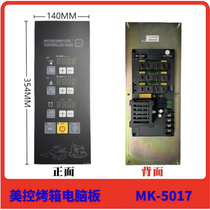 烤箱温度控制器