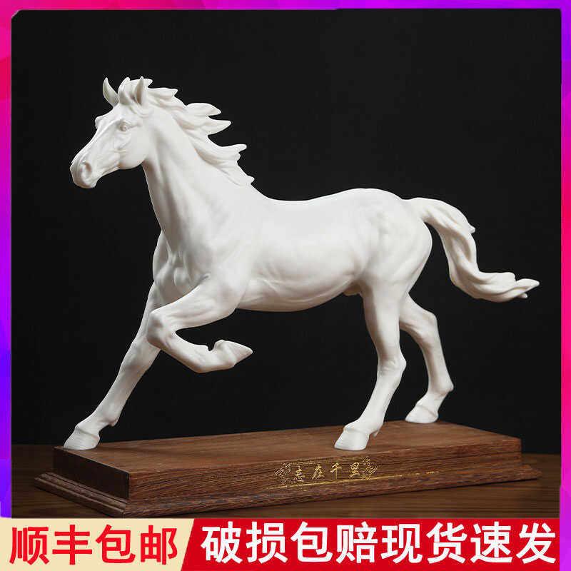志在千里陶瓷马摆件工艺品德化白瓷雕塑办公家居客厅装饰创意礼品