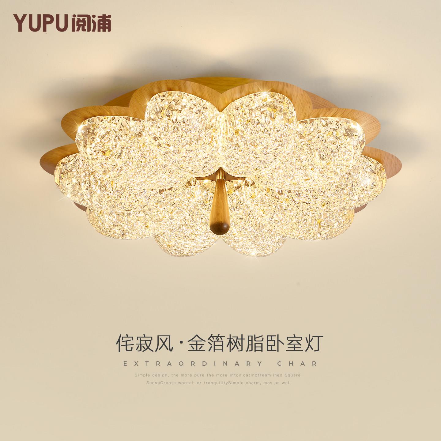 原木风卧室吸顶灯高级感轻奢金箔树脂创意花蕊护眼主卧房间灯具
