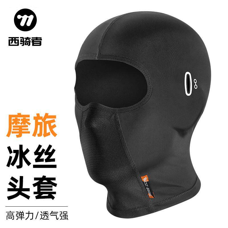 西骑者防晒摩托车头套冰丝全脸面罩春夏季户外防风骑行围脖男女
