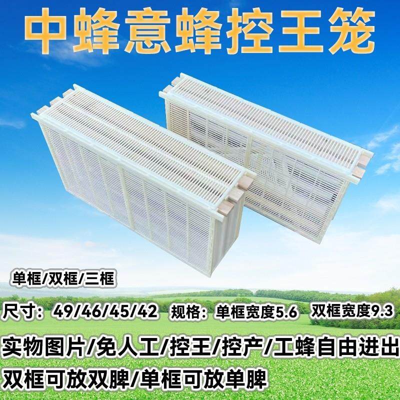 【品牌】蜂王控产器蜂王产卵控制器适应中蜂意蜂双框两脾隔王器,畜牧/养殖物资,养殖用具,淘宝优惠券,粉丝福利购,淘宝优惠卷