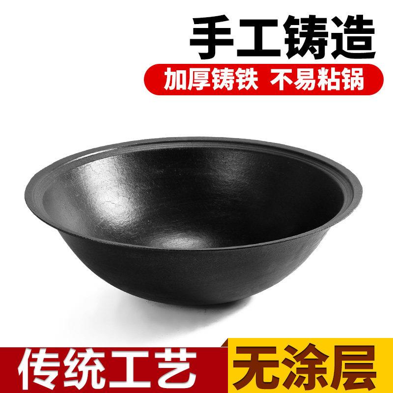 章丘铁锅加厚传统农村大铁锅商用特大号老式铸铁锅灶台柴火炒菜生