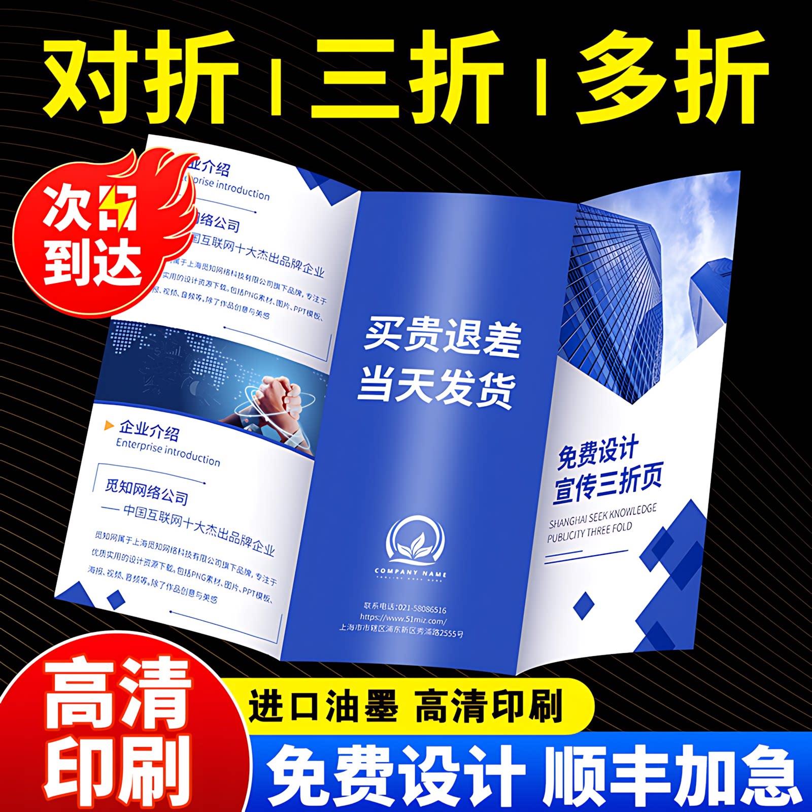 画册印刷宣传册印制公司产品画册设计制作小册子企业员工手册定制