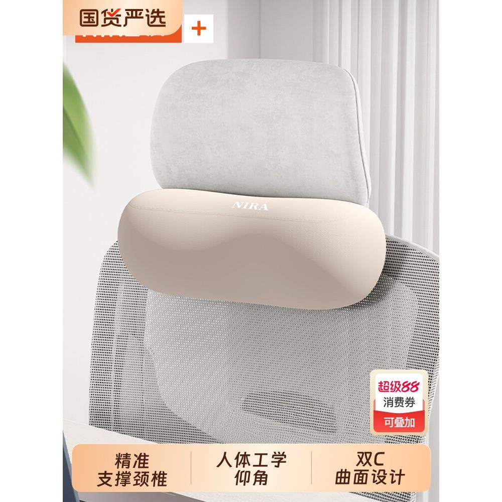 办公室椅子头枕电竞椅靠枕办公椅护颈枕电脑工位座椅仰睡枕颈椎枕