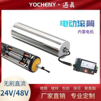 电动滚筒内置电机动力辊筒输送机分拣运输输送带包胶无刷直流24V