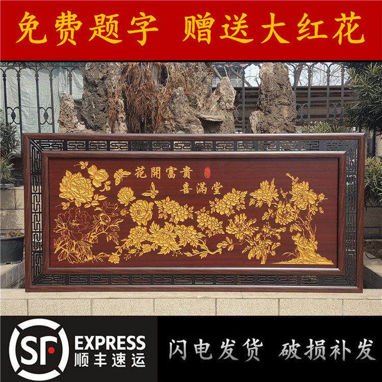 花开富贵牌匾挂画九鱼图木匾结婚搬新家礼品贺匾办公开业木雕刻画