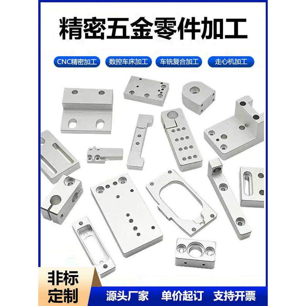 CNC加工铝合金6061铝件铝板黄铜紫铜不锈钢45号钢五金零配件定制,金属材料及制品,金属加工件/五金加工件,淘宝优惠券,粉丝福利购,淘宝优惠卷