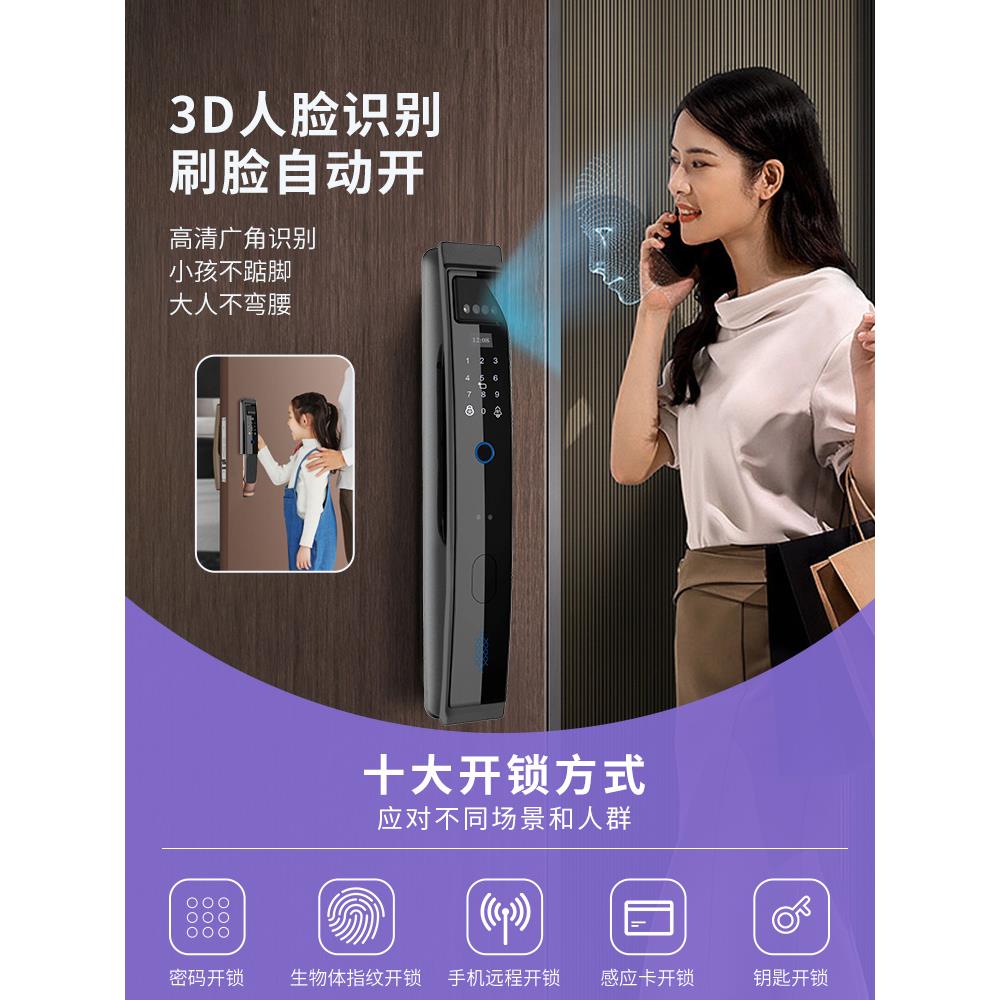 德施曼人脸识别指纹锁全自动入户家用防盗门智能门锁可视猫眼电子