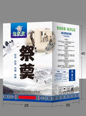 殡葬白事清明拜山祭祖礼炮电子礼花用品丧事纸钱花炮起灵炮