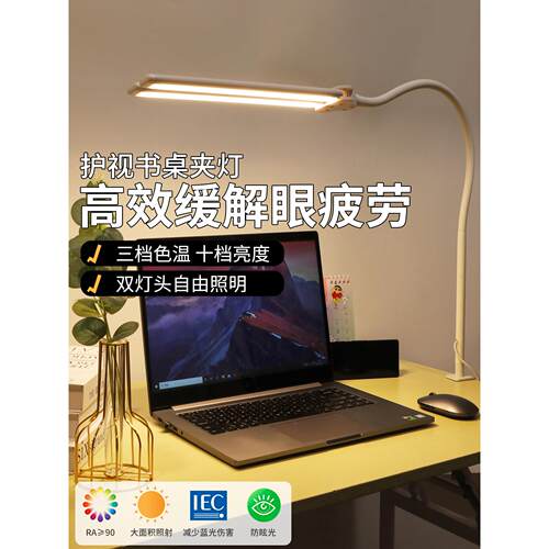 台灯无眩光护眼学习专用防近视学生儿童办公显示器挂灯屏幕全光谱