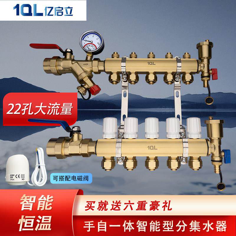 全铜手自一体智能分水器大流量分集水器一体式地暖分室温控分流器