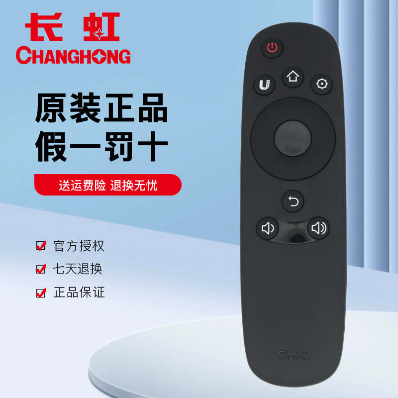 原装长虹CHIQ电视机遥控器RID800 32Q2F 43Q2F 50Q2F 55Q2F 58Q2F