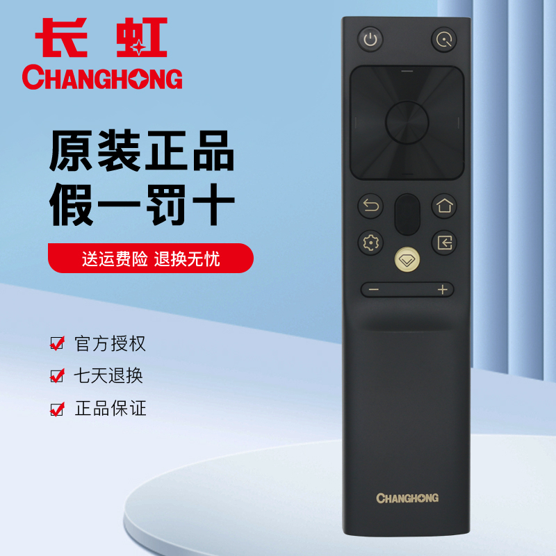 原装长虹电视语音遥控器RBH650VG 55D8K 65D8K 75D8K 55E8K 65E8K