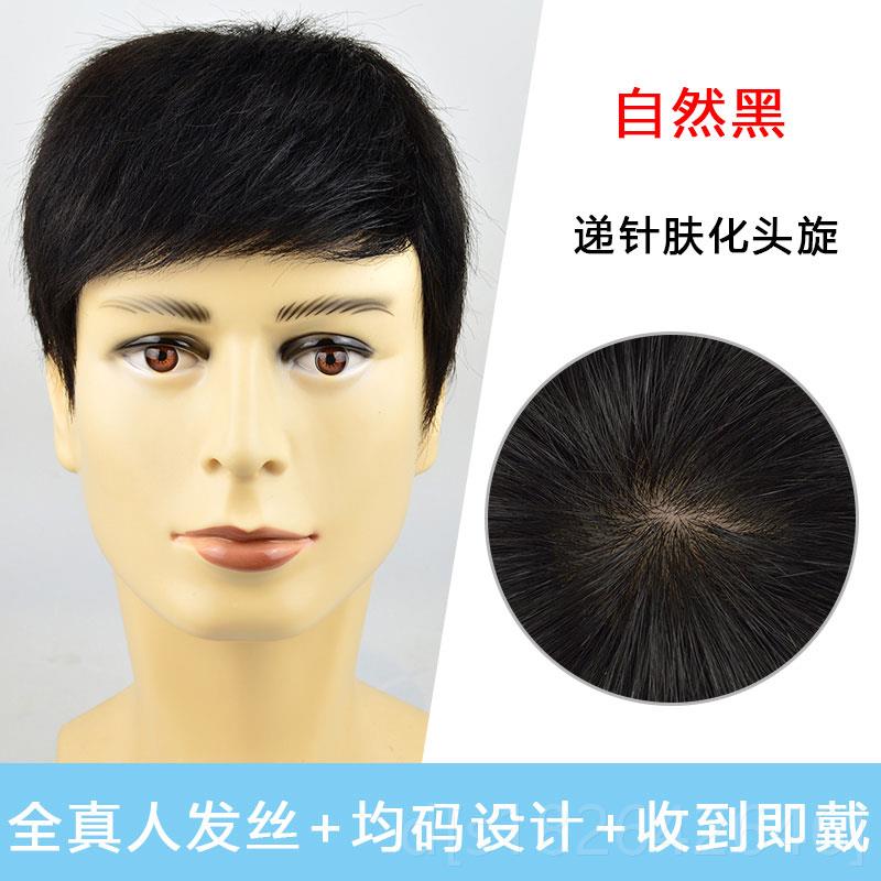 高档发男士丝帅气短发套发韩版假中老年假头发平头寸头真人真发假