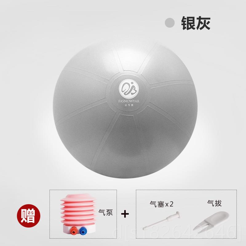 高檔法雪雅磨砂瑜減伽爆球加厚防初學者孕婦平衡助產(chǎn)肥健身球