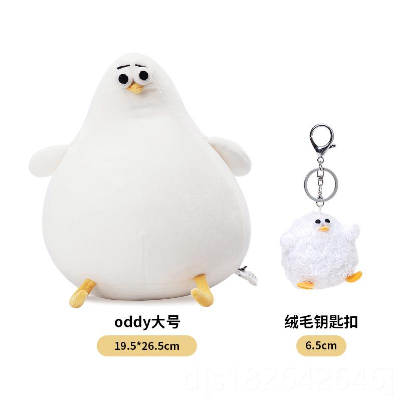 高档偶OCE海鸥玩公仔Oddy睿智毛枕绒玩具娃娃睡觉抱物生日圣诞礼