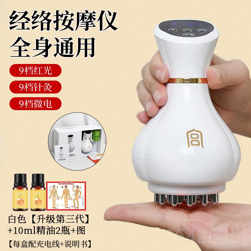 高档宫氏电动经络刷美全体仪形溶脂塑揉腹仪器身通用经疏通美络容
