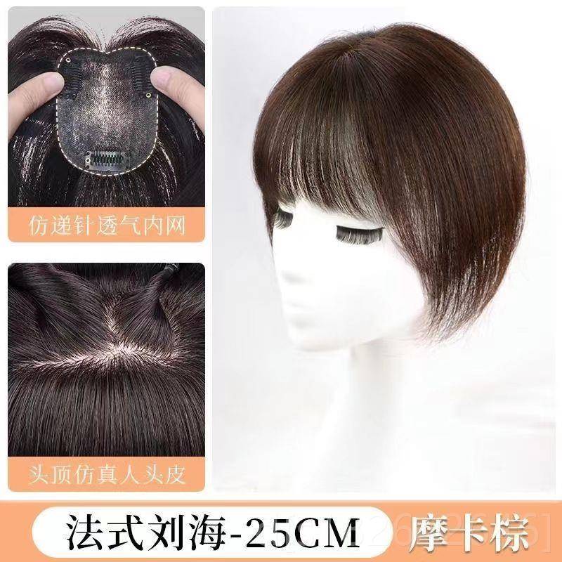 高档假人发递片针仿头皮假发补发女遮盖白发真发真丝轻薄蓬松头顶