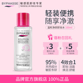 蓓昂斯卸妆水女卸妆液温和卸妆深层清洁旅行装 小样官方旗舰店正品