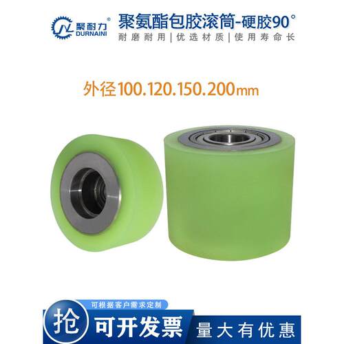 定制聚氨酯橡胶滚子无动力涂胶滚子外径100.120.150.200耐磨轴承