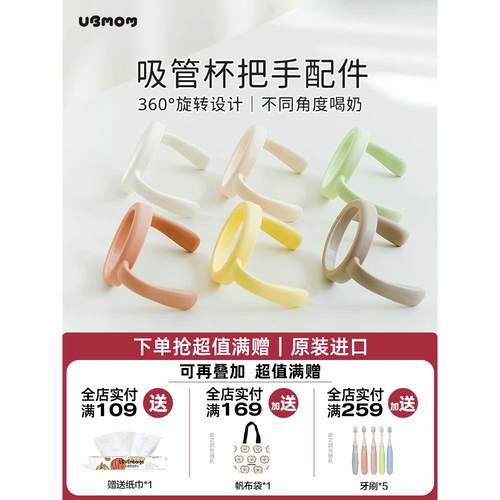 UBMOM韩国进口吸管杯保温杯通用杯盖吸管杯替换手柄配件
