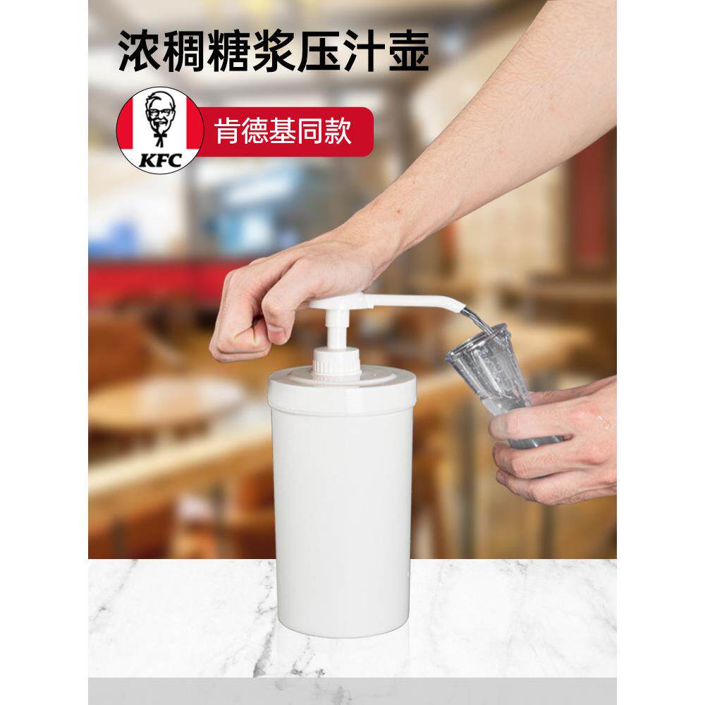 糖浆果糖挤压瓶肯德基同款浓稠果酱压汁壶奶茶店压泵手压式定量器
