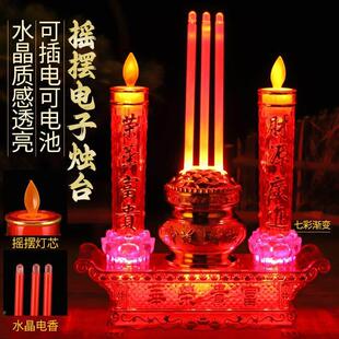 家用插电仿火焰摇摆蜡烛电子供奉佛祖财神长明灶台拜神关公LED灯