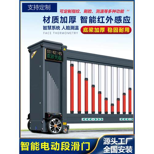 电动伸缩门铝合金段滑门工厂推拉折叠门学校单位智能悬浮平移大门